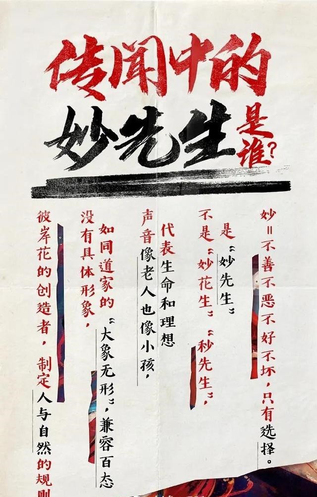 大护法|看完了火遍抖音的失足女云香,带你详细的了解一下《妙先生》