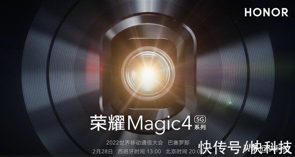 旗舰|荣耀首次中国第二！新一代旗舰Magic4系列正式官宣：将全球发布