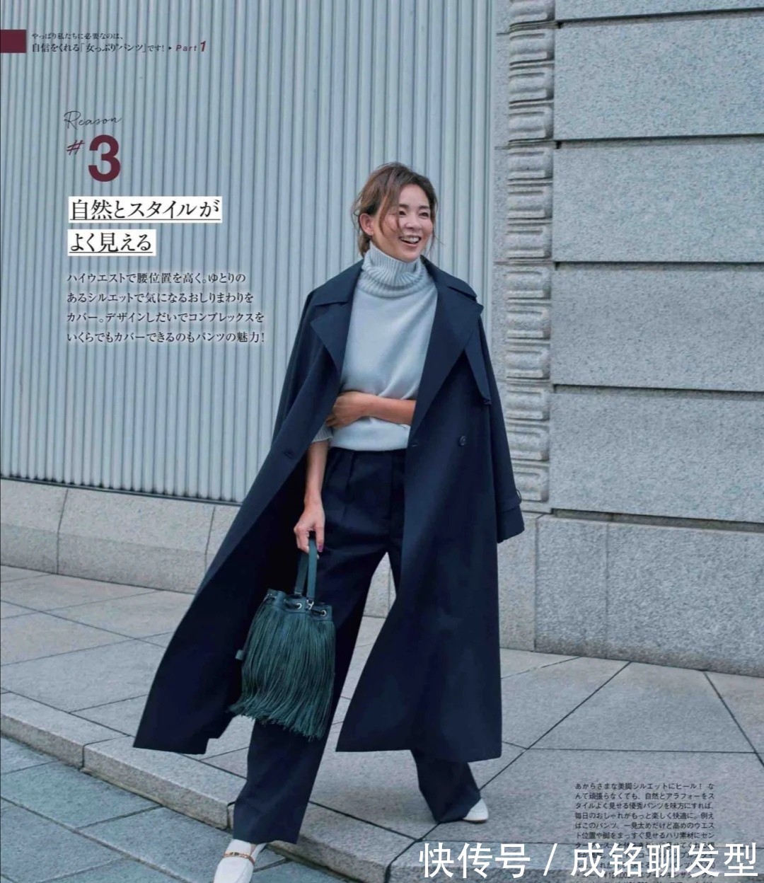 身材|身材普通的女人别总穿小脚裤!试试“长大衣+阔腿裤”,显瘦舒适