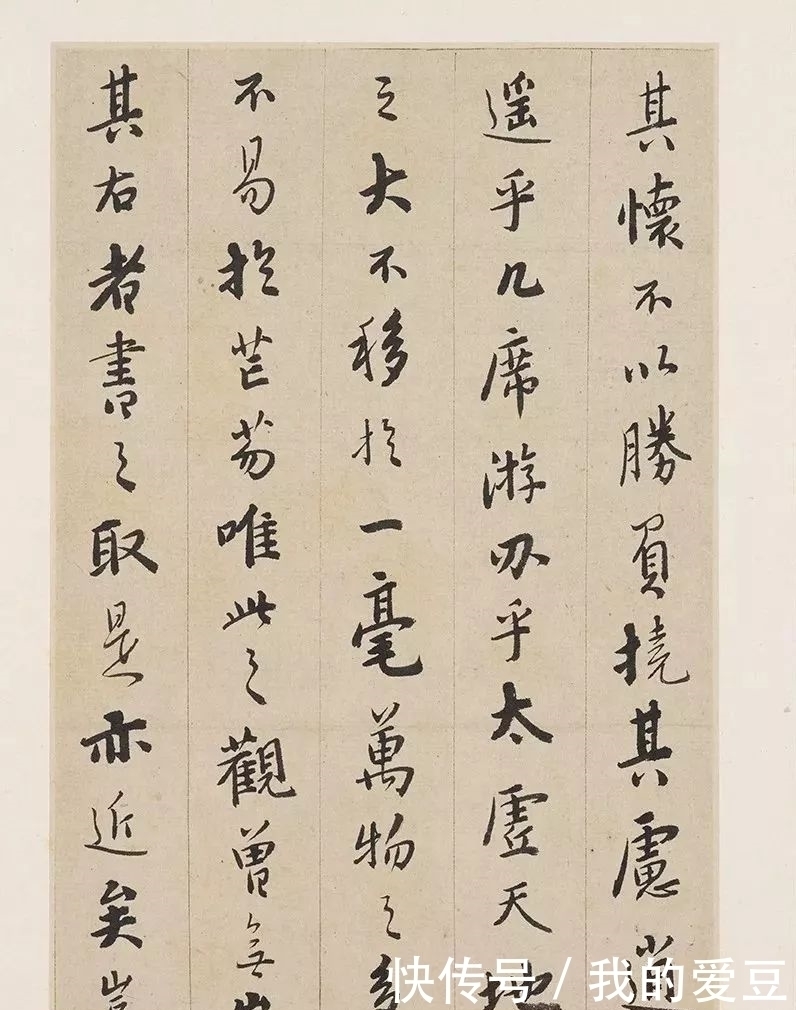 五台山&五台山上的明代高僧——憨山大师书法真迹《书法钩玄》