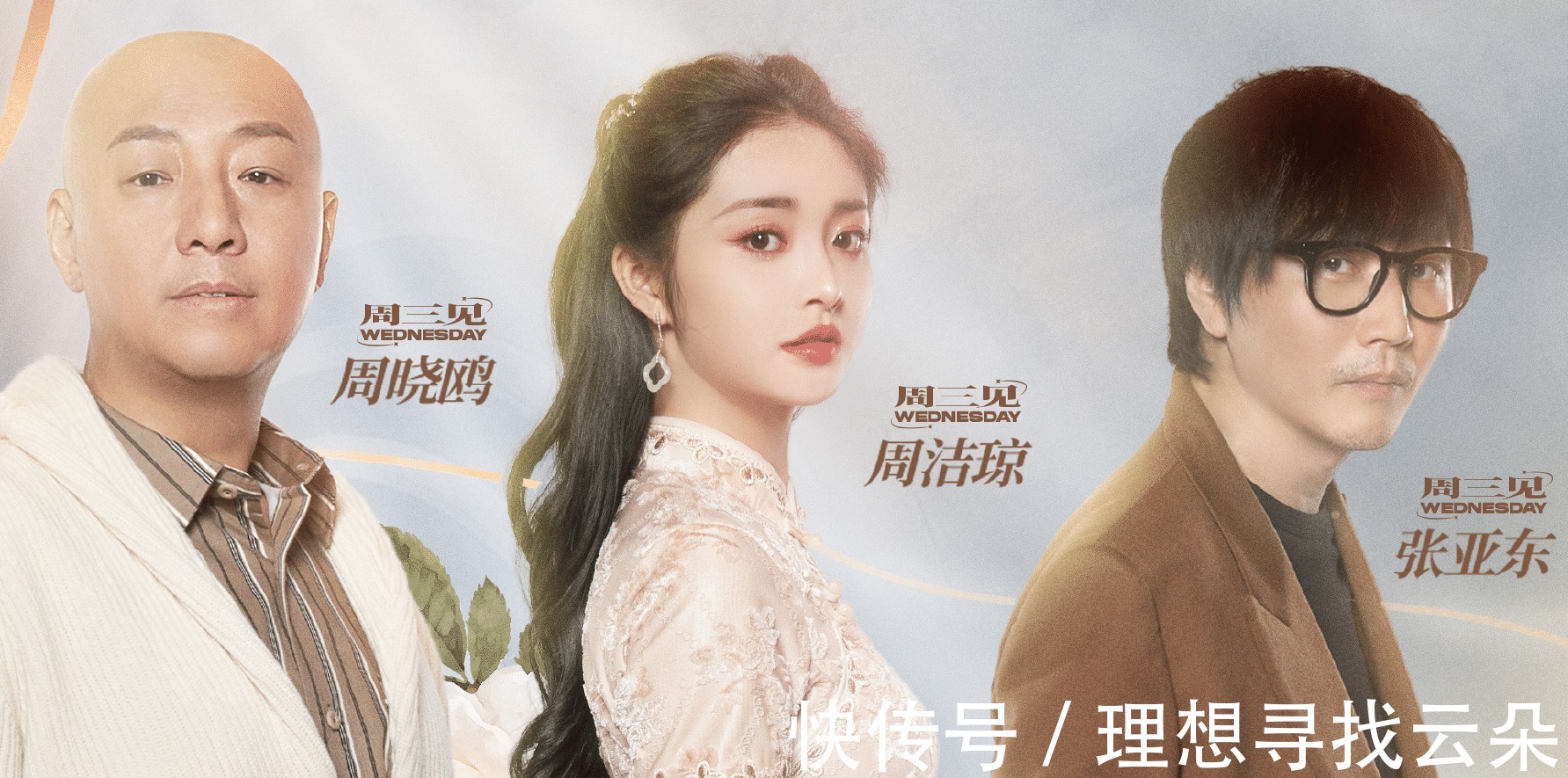 网友票选《闪光的乐队》三公舞台，前二优势很大，2位老将人气低