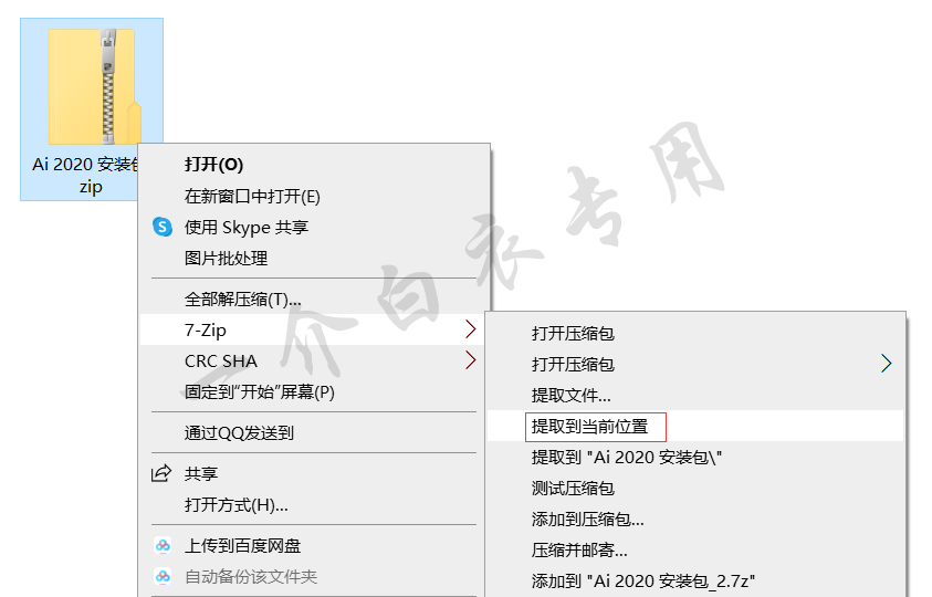 Adobe Illustrator 2020中文版软件下载安装及注册激活教程-劳模下载