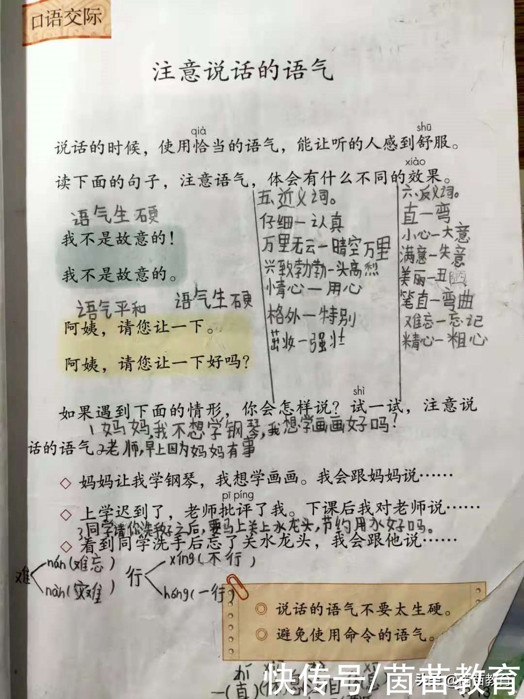 期中考试，成绩好的孩子的是这样复习的