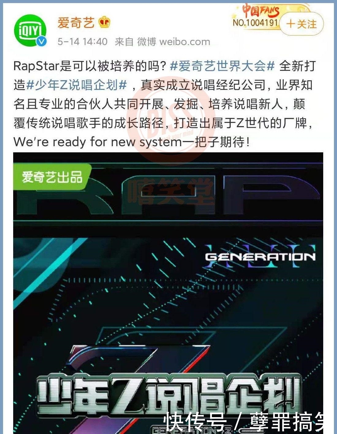 好家伙|好家伙!《中国新说唱》真的没了!