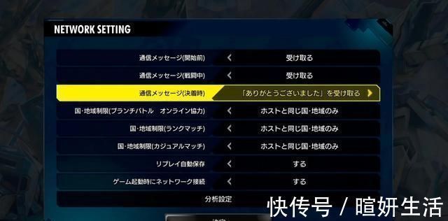 礼仪|日本人的游戏礼仪“就这”？高达游戏通信系统的官方笑话