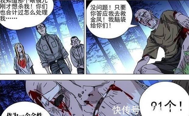 全性|《一人之下》最强四大高手,其中三人不会八奇技,一人还是女的!