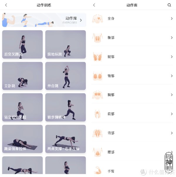 ios|别只知道Keep了!这11款健身APP,助你一个月瘦10斤不是梦!
