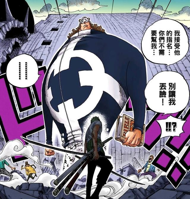 尾田老师|《海贼王》是一部充满无数矛盾点的作品，海米:尾田的恶趣味罢了