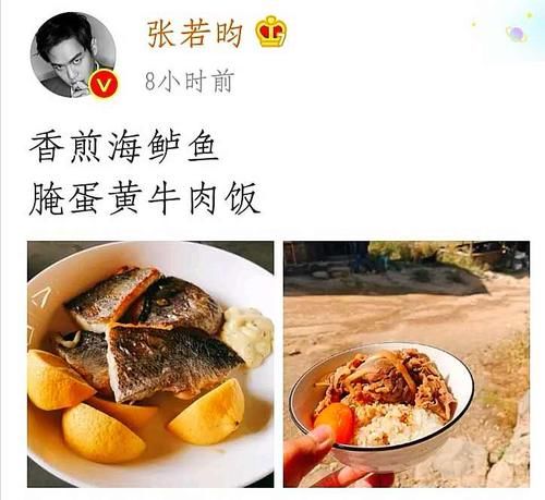 诱惑|张若昀晒美食上热搜，一菜一饭既营养又诱惑，引来200万点赞