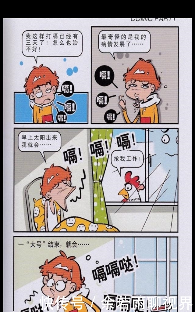 阿衰漫画：中午吃饭，大脸妹找阿衰借勺子，阿衰给她一个掏耳勺