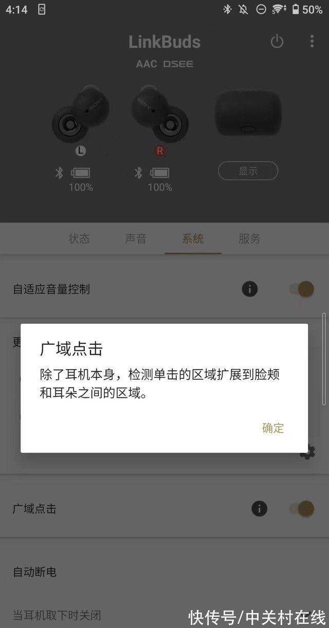 音量|「有料评测」索尼全新开放式真无线LinkBuds评测：前所未有的更轻、更好听