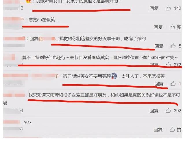 好姐妹|《跑男9》下班后宋雨琦开直播，杨颖串门唠嗑，谣言不攻自录播