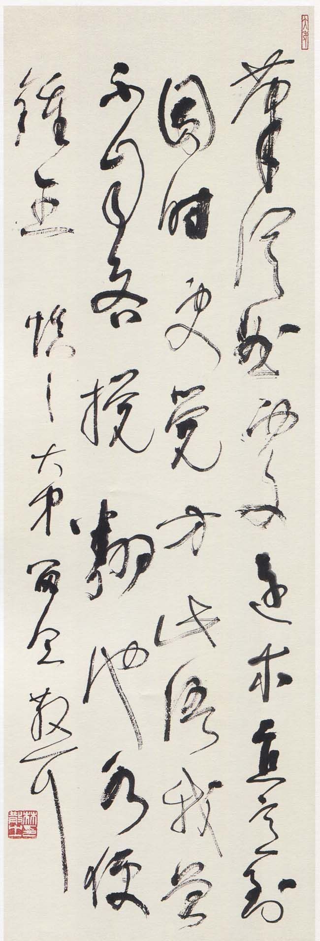 书法艺术$行书的“行气”是什么？如何练习？