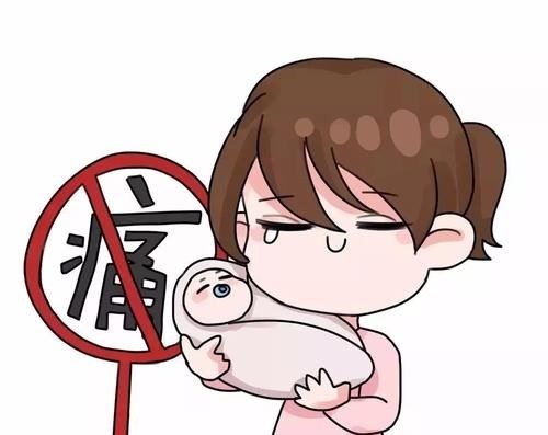 毛毛雨|一位产后妈妈的自述:无痛分娩让我从地狱回到天堂