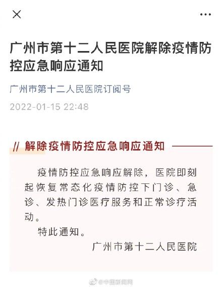核酸|广州天河区排除一起核酸结果异常广州市第十二人民医院复诊