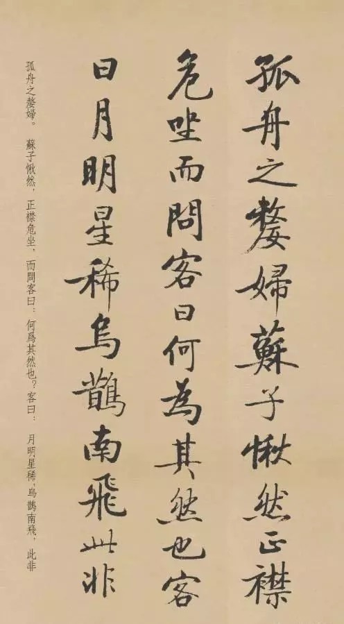 传抄|豪放的词遇到了婉约的书法,历代传抄不止,精美绝伦!