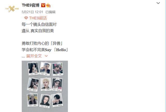 经纪公司|内娱女团出路何在THE9硬糖少女发布周年专,双方态度引网友吐槽