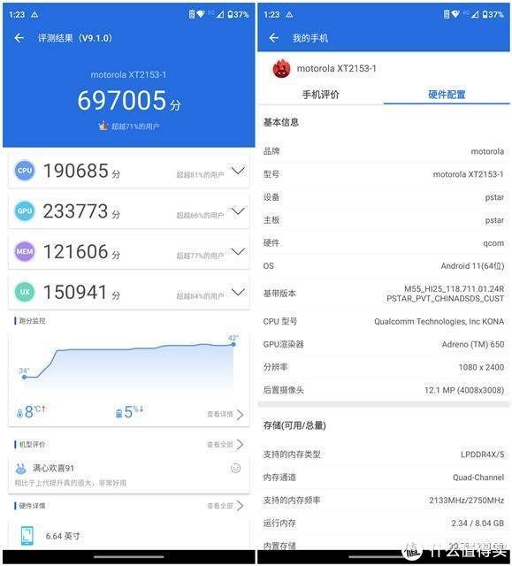 re是手机也是电脑，六边形战士摩托罗拉edge s pro评测