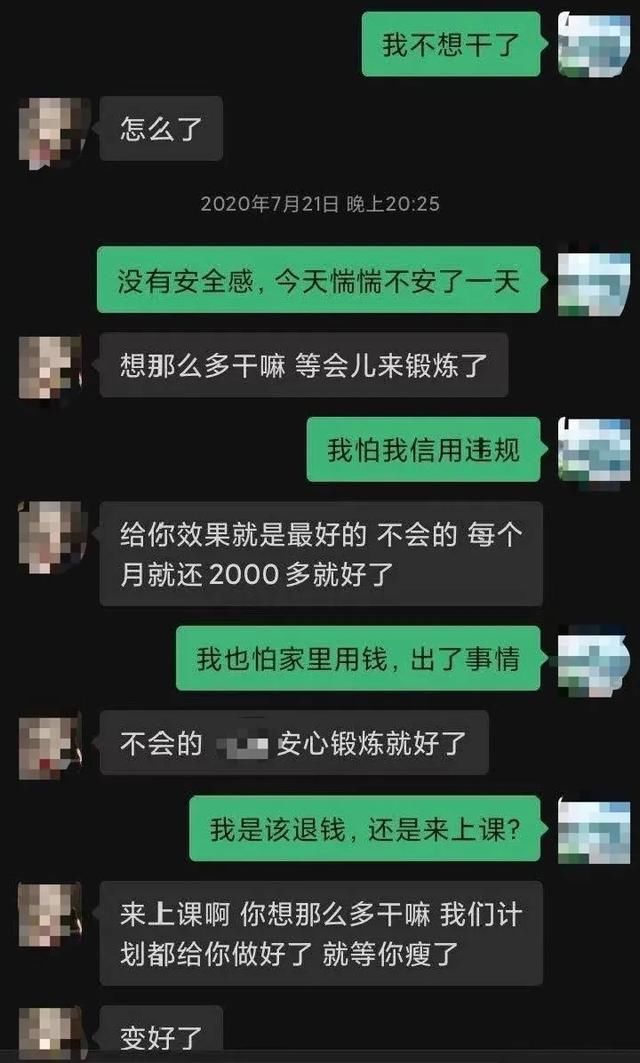 协议书|女子网贷60万买私教课，课程竟被排到2034年，每月还贷将近4万不堪重负