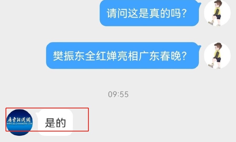 央视春晚|确定了，全红婵将参加春晚！樊振东粉丝真给力，询问广东官方媒体才确定