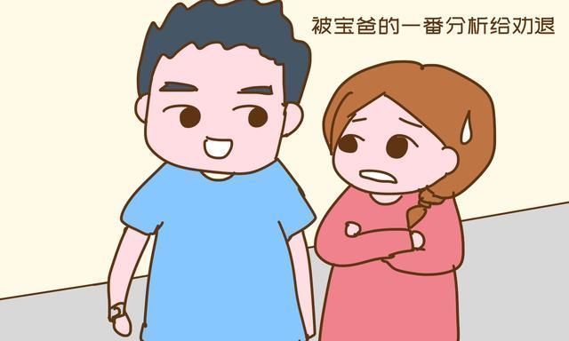 二胎|二胎大了宝妈想去上班,宝爸拦住一番分析,她只好无奈放弃