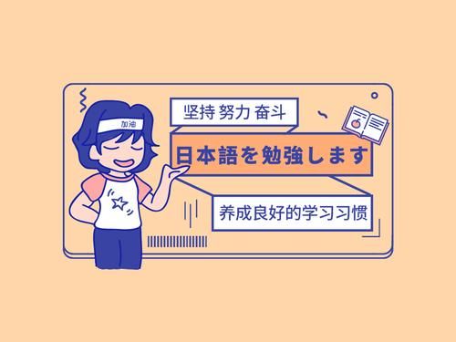 积分退给你的日语