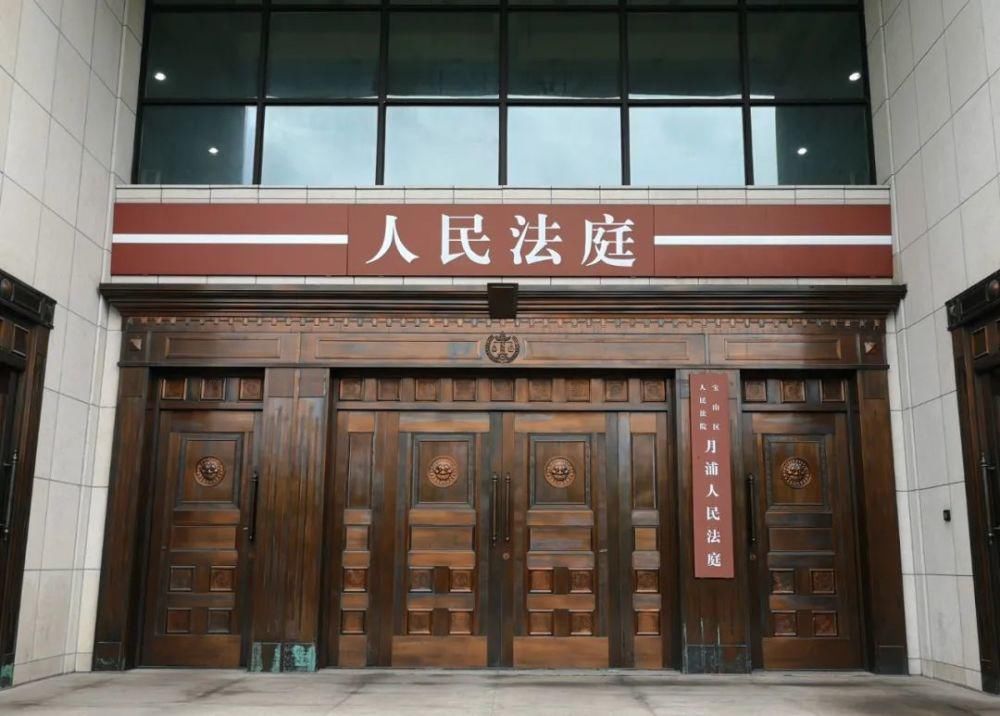 经验|打造“枫桥经验”升级版，宝山法院这个人民法庭有妙招