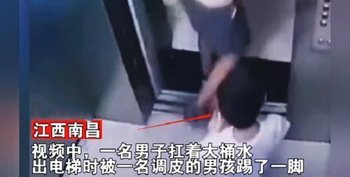 恶作剧|男子扛38水出电梯,遭男孩恶意绊脚愤怒回踢:我不是你爸不会惯你