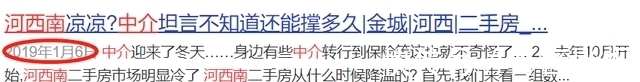 门店|信号!南京一批房产中介门店,正在关闭!