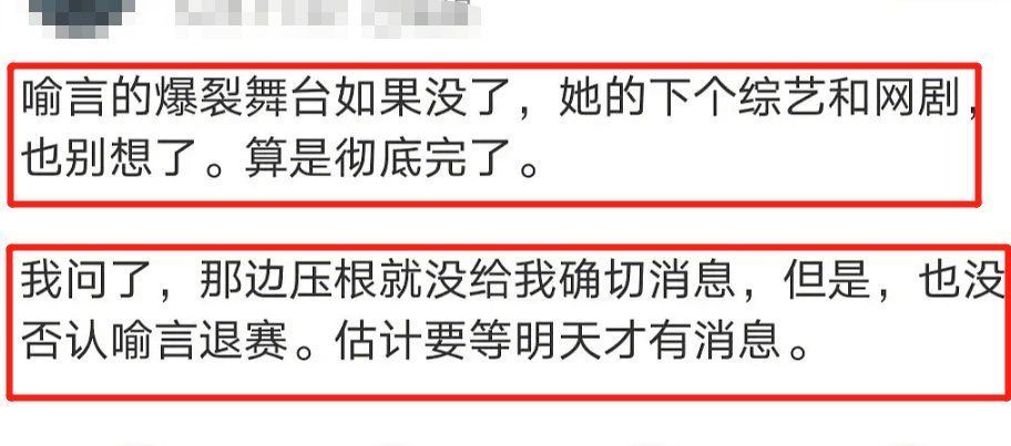 乃万|喻言又缺席综艺录制，被扒曾多次缺席THE9团体活动，粉丝都心疼了