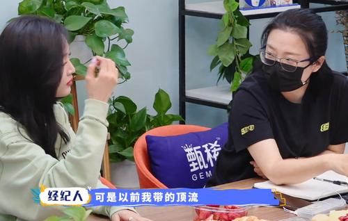 頂流|吳宣儀當面懟經紀人“我不是頂流”，扯下明星靠綜藝撈金的遮羞布