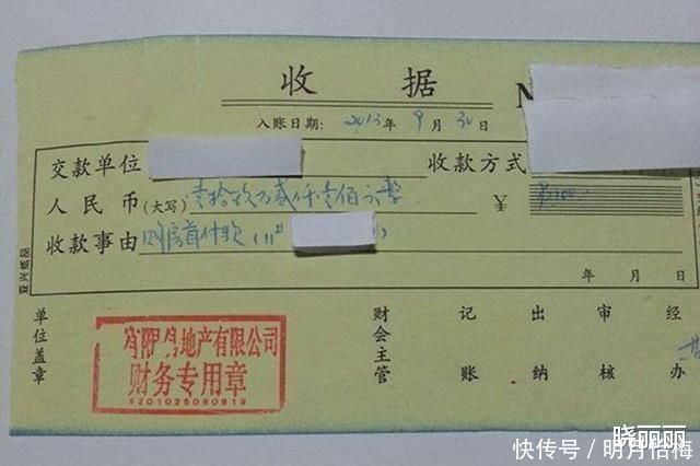 红本本|拿到房产证后别大意,尽快去开发商那里退这笔钱,避免财产损失