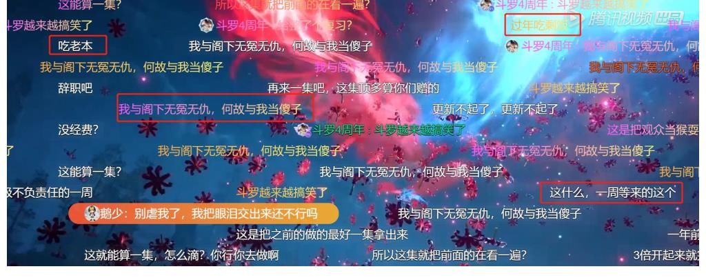 斗罗|斗罗大陆，蓝银三上线，小舞献祭重现，网友却表示剧情水分大？