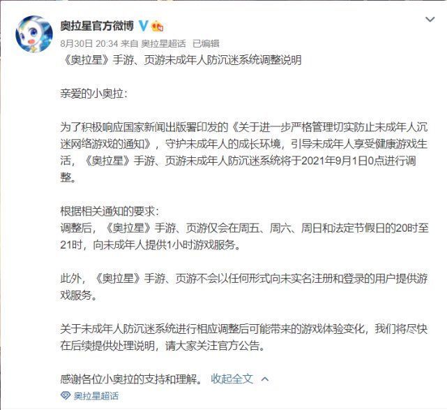 恺英网络|已有63家游戏企业响应防止未成年人沉迷通知，全名单