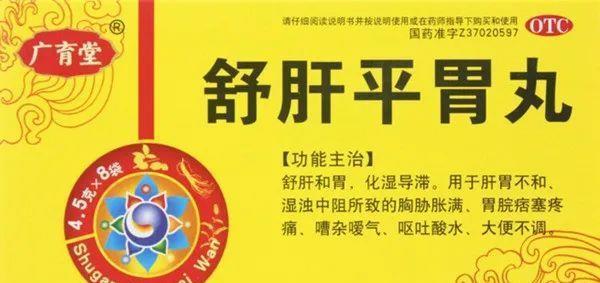 中年|专家盘点：十大祛湿最好用的中成药，祛除