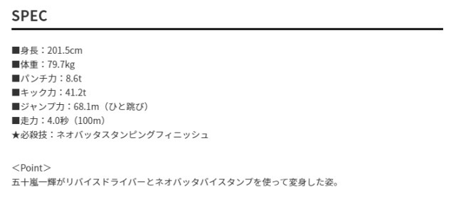 装甲|假面骑士Revi新型蝗虫基因组官方设定公开,可以无限进化的蝗虫战士来了