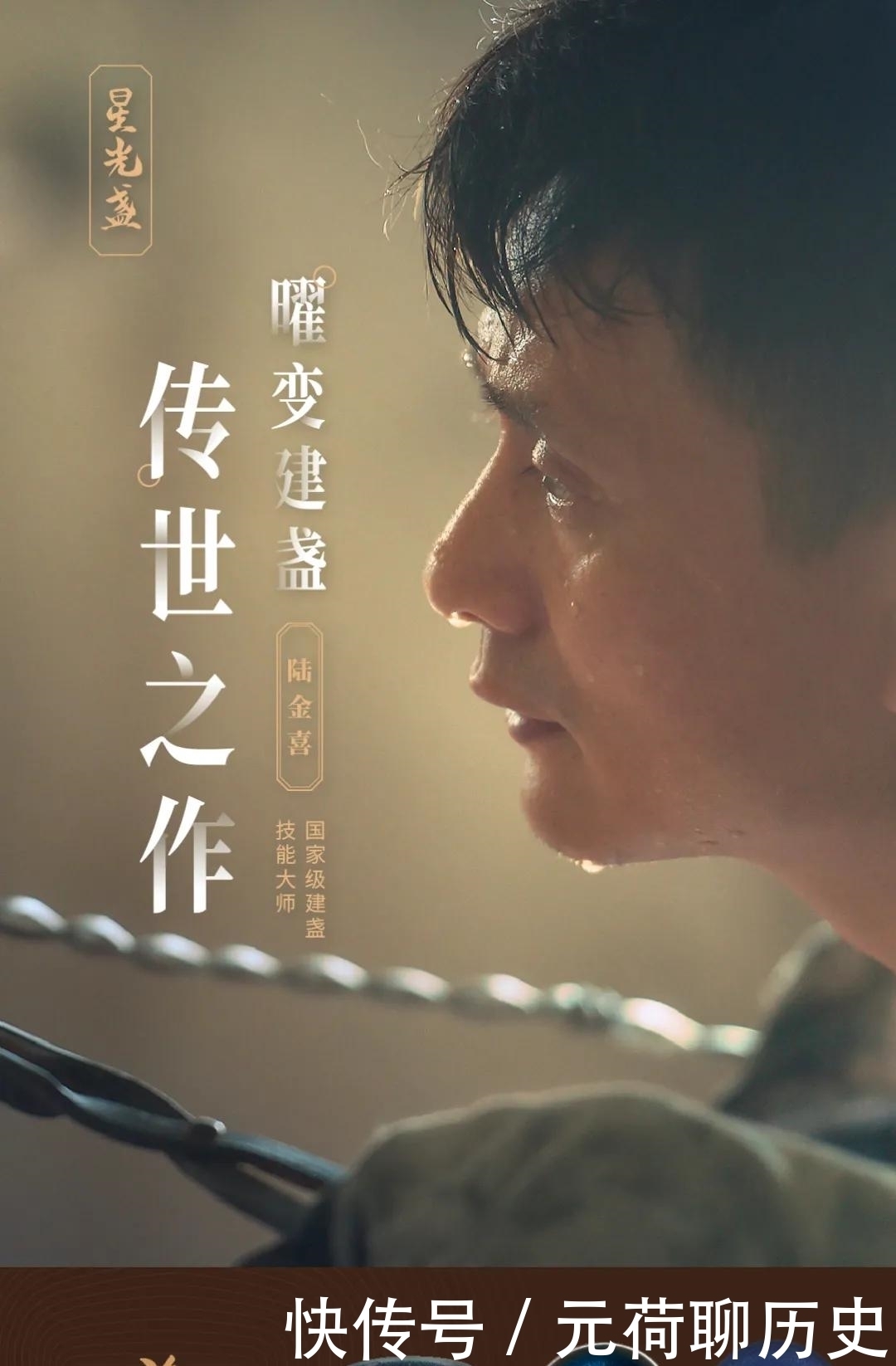 福建|建窑建盏助力CCTV《星光大道》