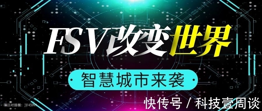 ipfs|FSV星际视频创造全新未来