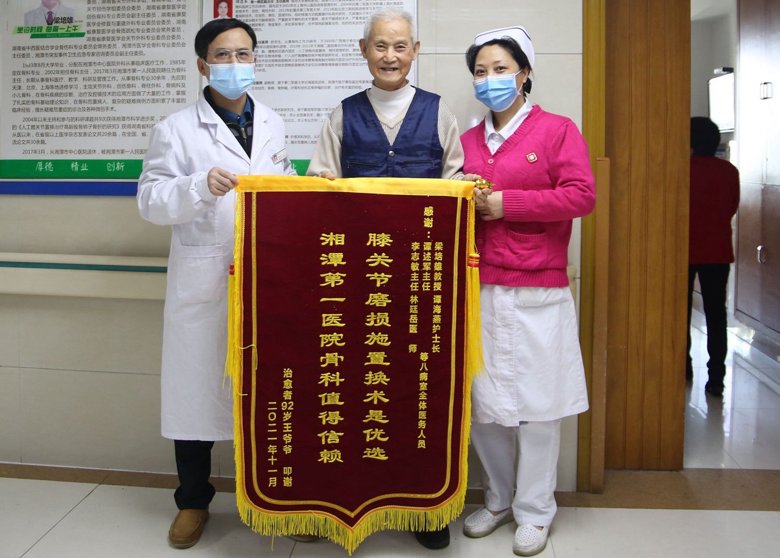 湘潭市|膝关节疼痛6年，92岁大爷在湘潭市第一人民医院完成膝关节置换手术