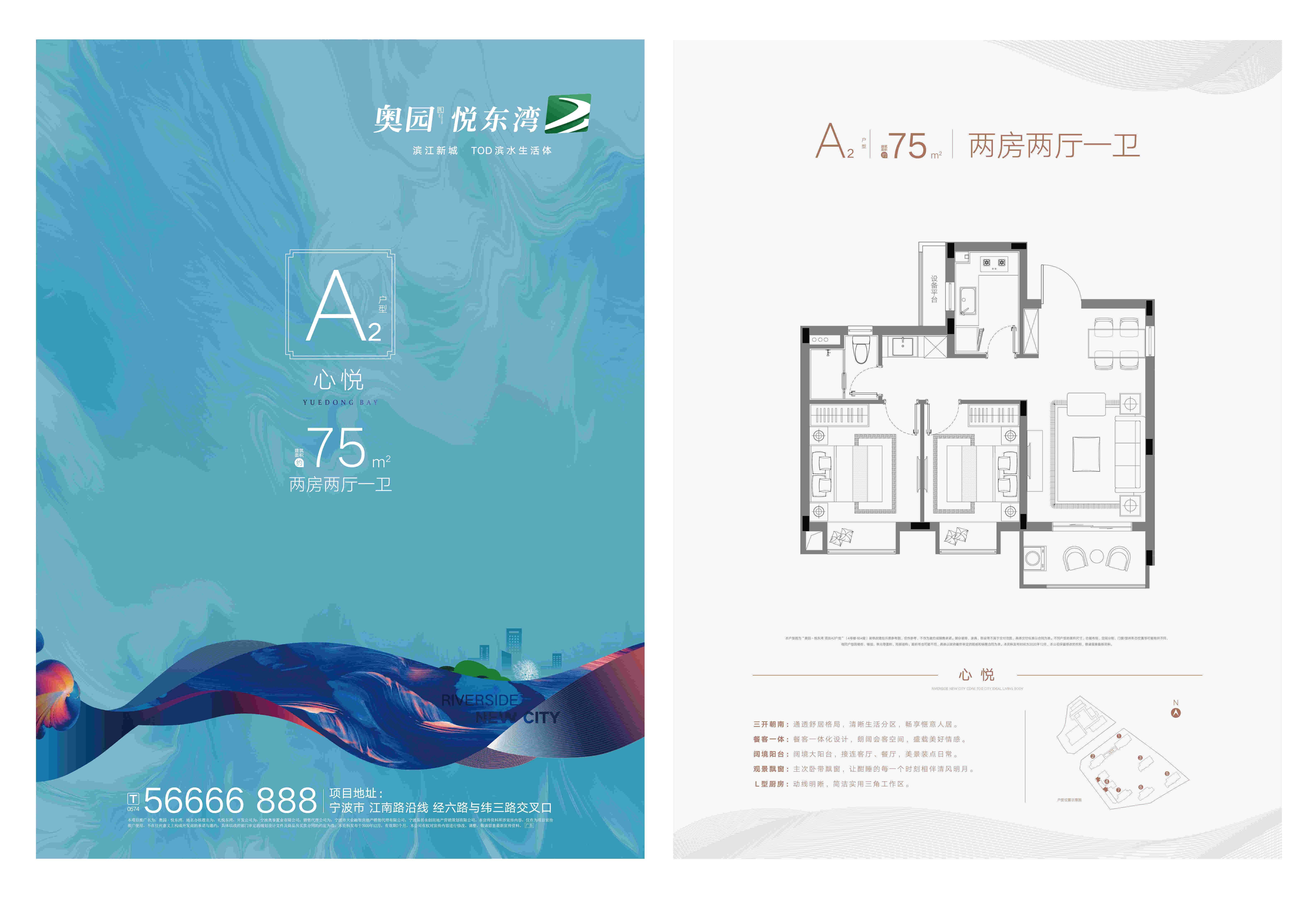 小户型|精致小户型，宁波置业首选推荐！