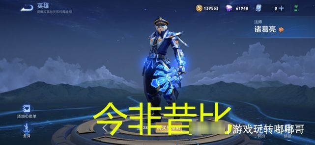 榜单|王者荣耀：法师榜单更新，诸葛亮跌至T1，小乔T2，他首次登上T0