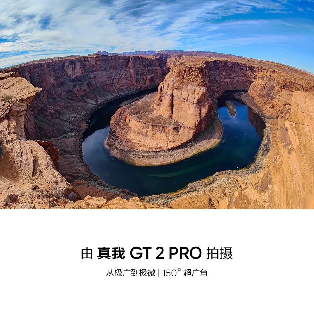 像素|realme GT2 Pro将会推出《龙珠》联合定制版