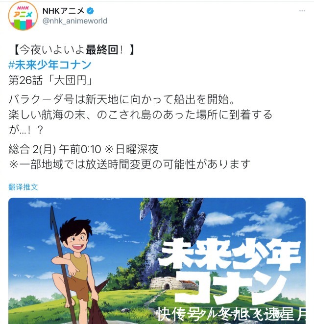 标题党|“柯南完结”登上日推趋势第一名,原来标题党全世界都有
