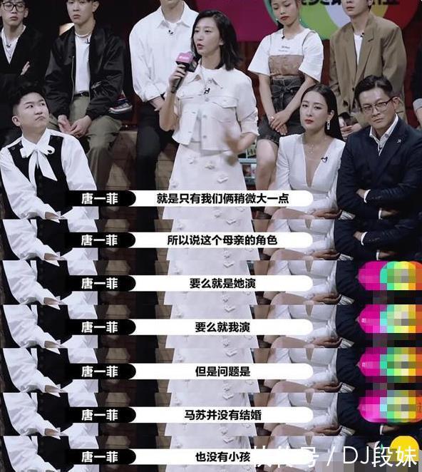 塑料|塑料姐妹太真实马苏唐一菲为争角色互踩,唐一菲黯然退赛