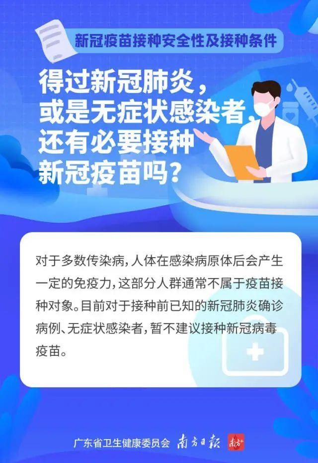 23张新冠疫苗接种问答卡
