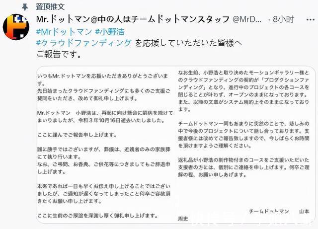 小野浩|小野浩去世，曾是《吃豆人》《坦克大战》开发者之一