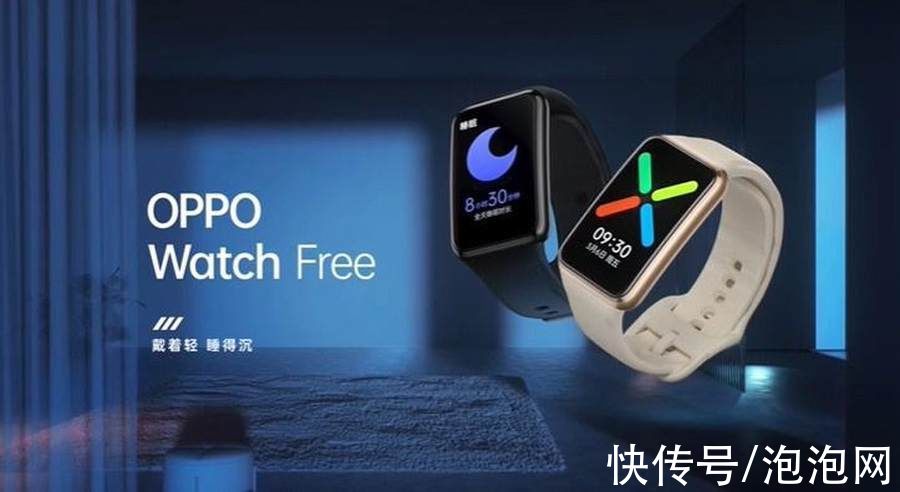 睡眠|33克轻巧大屏智能表，OPPO Watch Free明日开售