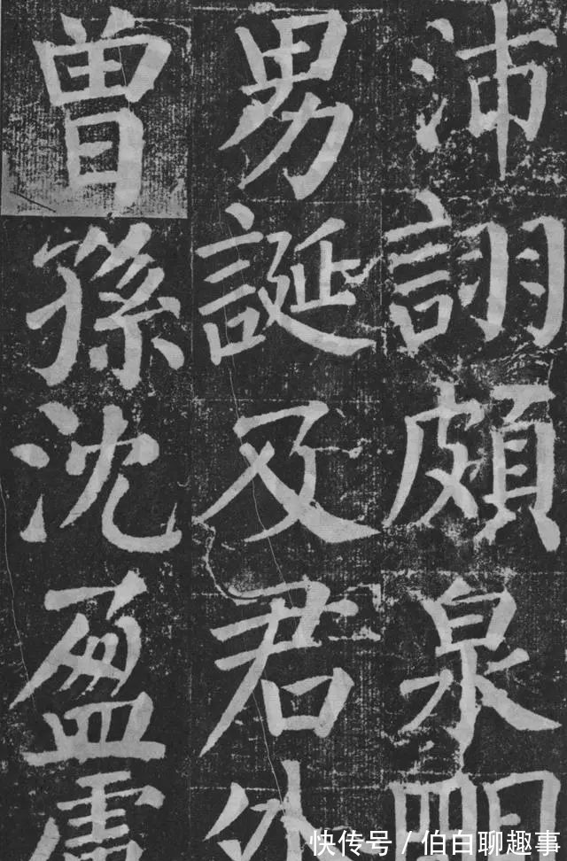 宋伯鲁|《颜勤礼碑》完整拓本附释文,方便随时读帖!