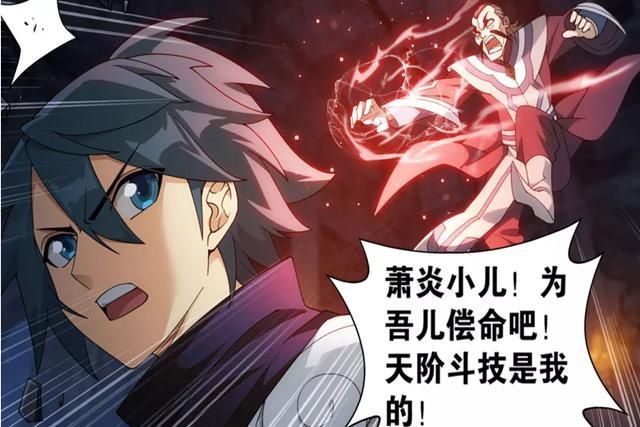 小动作|斗破苍穹：天阶斗技只是阴谋，萧炎一个小动作，让对手彻底认栽