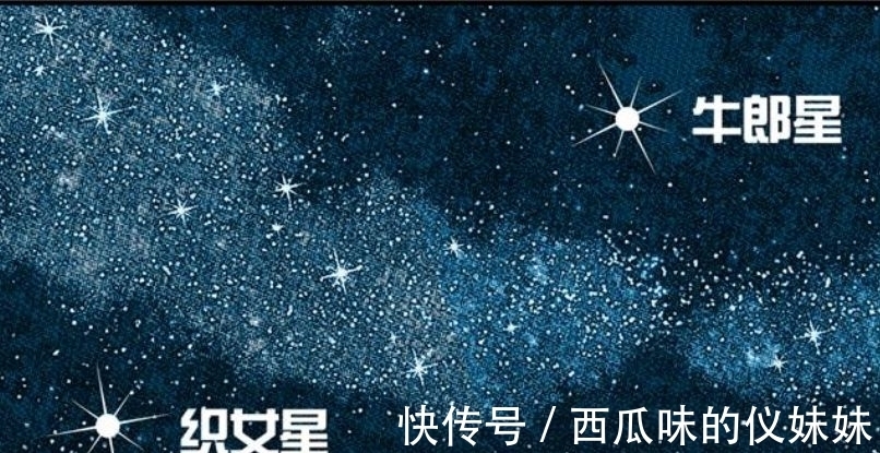 牵牛织女|牛郎星和织女星隔着银河相望,它们相距多远?真的能相会吗?